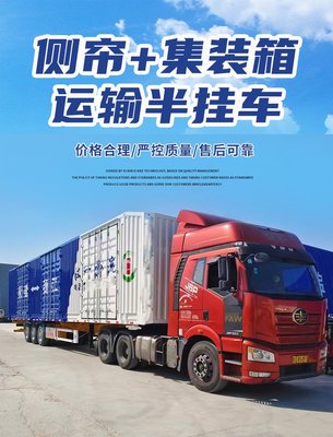 13米集裝箱物流半掛車 現代物流運輸的高效解決方案