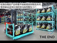 寶馬2系旅行車 2016款 220i 豪華設計套裝 細節圖賞與物流交付指南